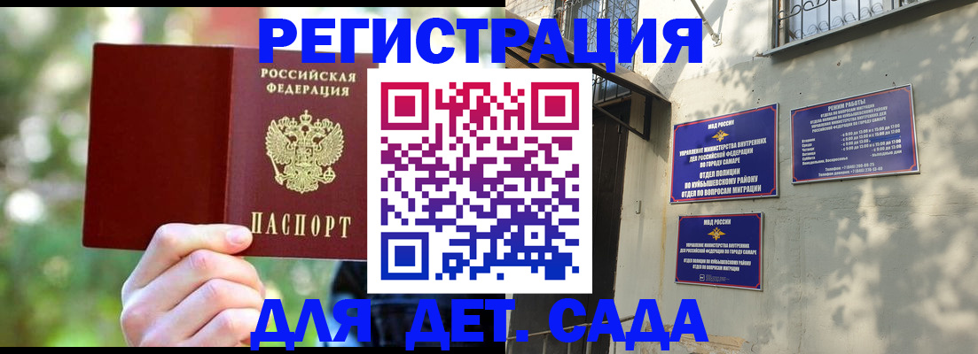 купить прописку в Домодедово