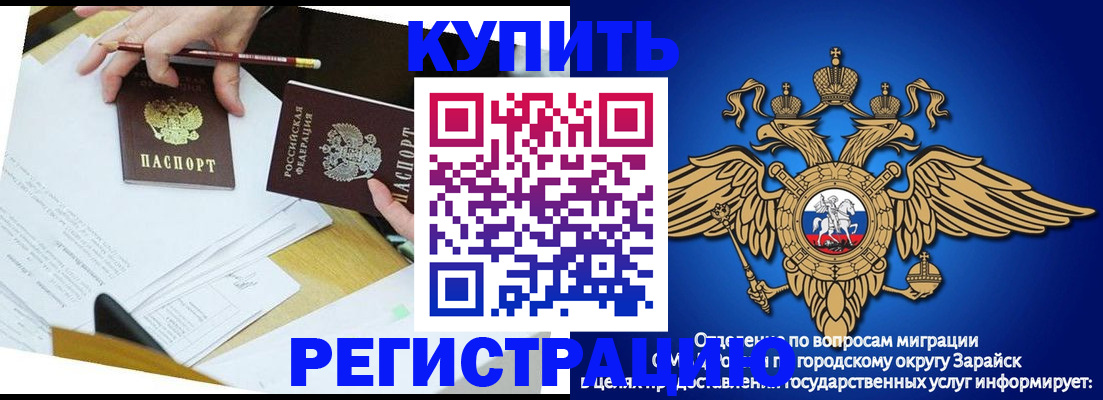 прописка от собственника в Домодедово